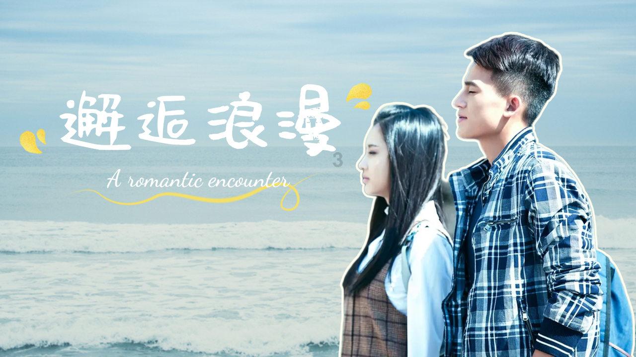 阿凯历险记